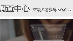 toluna中文调查网(在家就能赚美刀？点进来我教你)