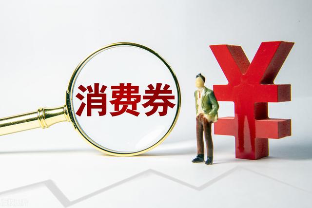 分享一种支付宝领取消费券的方法，平常消费付款时可以全部抵扣(优酷会员券码怎么使用)