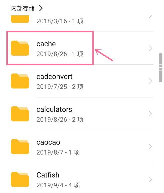 红米手机微信文件在哪个文件夹(小米手机还在天天清理内存？其实1分钟清理这些文件夹，腾出几个G)