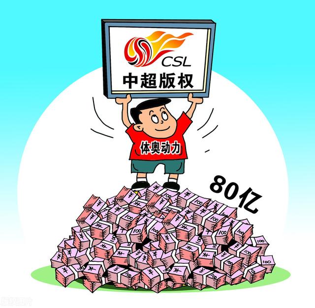 体奥动力是国企吗(新赛季在即，中超与体奥动力解约！PP体育不给体奥动力钱，体奥动力就没钱给中超？其实根源还是在苏宁身上)