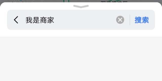 抖音号怎么改名字(抖音企业号昵称修改——巧用高德/百度地图修改昵称)