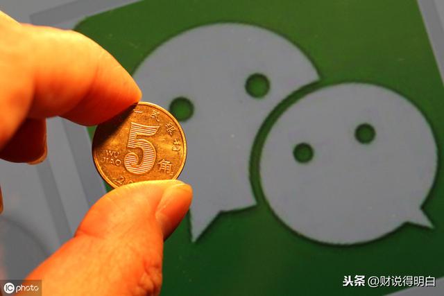 微信理财通理财可靠吗(财说得明白｜微信理财通的产品，收益7%，还要抢额度，靠谱吗？)