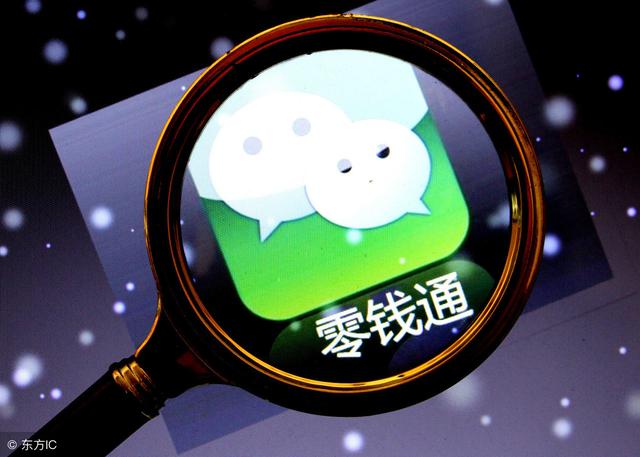 零钱通是什么意思开通有什么用(“零钱通”的作用到底有多大？该如何监管？)