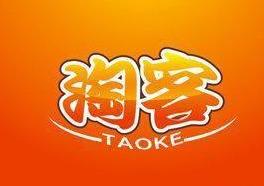 店铺淘宝客(还不了解店铺淘客‘’新玩法，玩转淘客界)