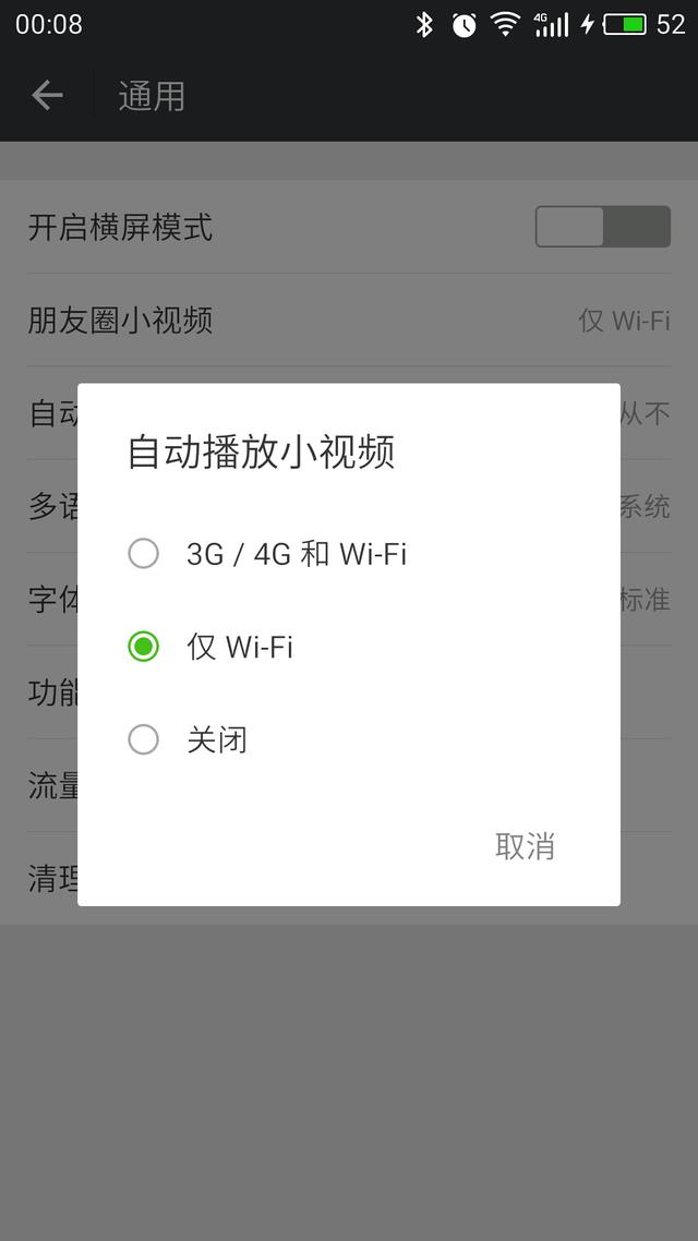 省流量的方法:5个方法支招省流量，一个月500M就够了