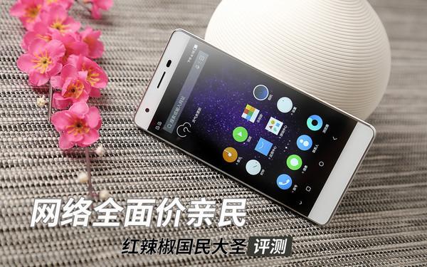 红辣椒网络科技(红辣椒国民大圣评测：网络全面价格亲民)