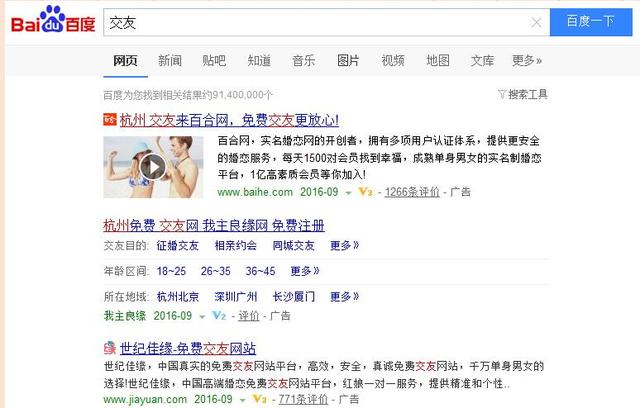 赶集婚恋交友网(如何利用"相亲交友平台"暴利引流)