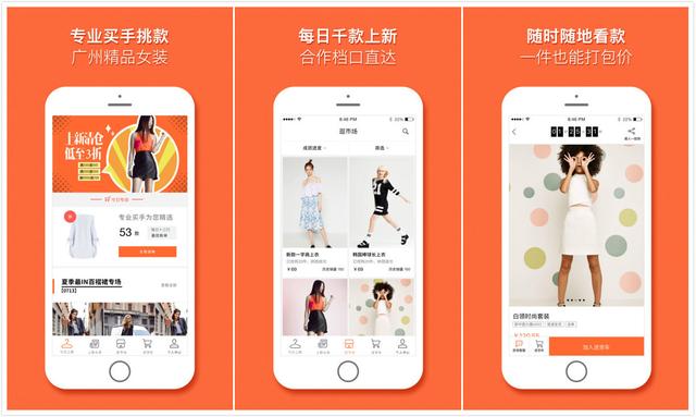 东大门批发进货app(比 Zara 更快？服装 B2B 平台“上新”想搭建一条快速反应的线上服装供应链)