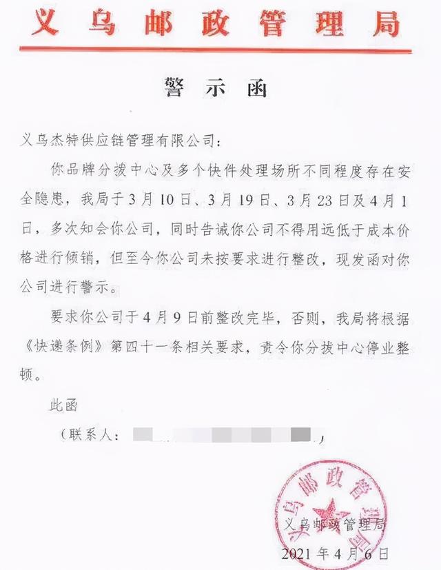 拉萨到西安顺丰快递一般几天到(极兔打价格战日均补贴1亿，顺丰扛不住首现亏损，中小企业倒闭)
