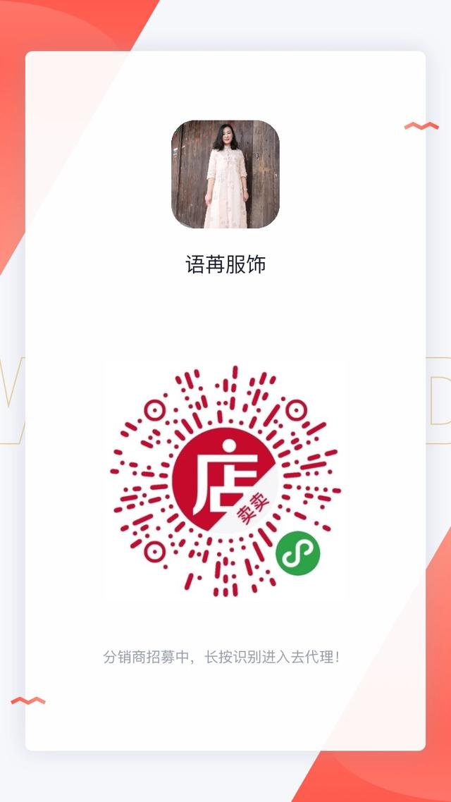 微店分销怎么操作(申请微店分销流程)
