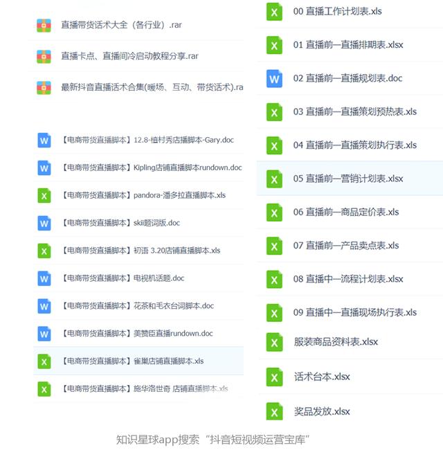 新手如何从0开始做直播话术(主播直播必备话术（基础篇）)