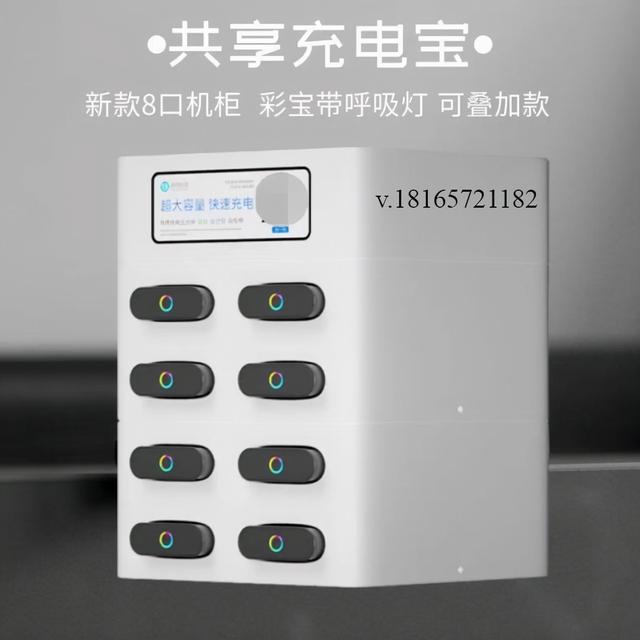 小电共享充电宝加盟(怪兽、搜电共享充电宝项目怎么加盟？费用又是多少？)