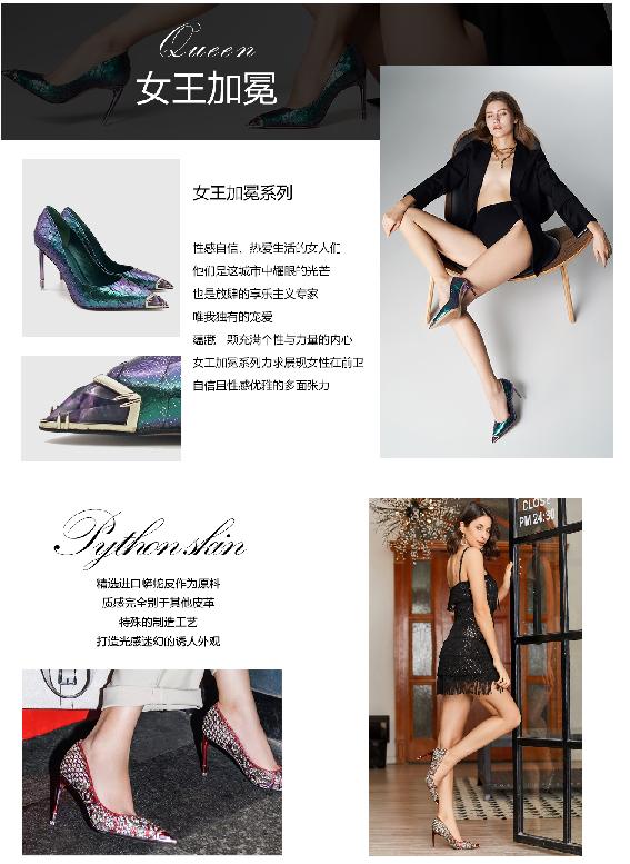 广州高端女鞋批发市场(轻奢女鞋品牌“IC女王”全新来袭)