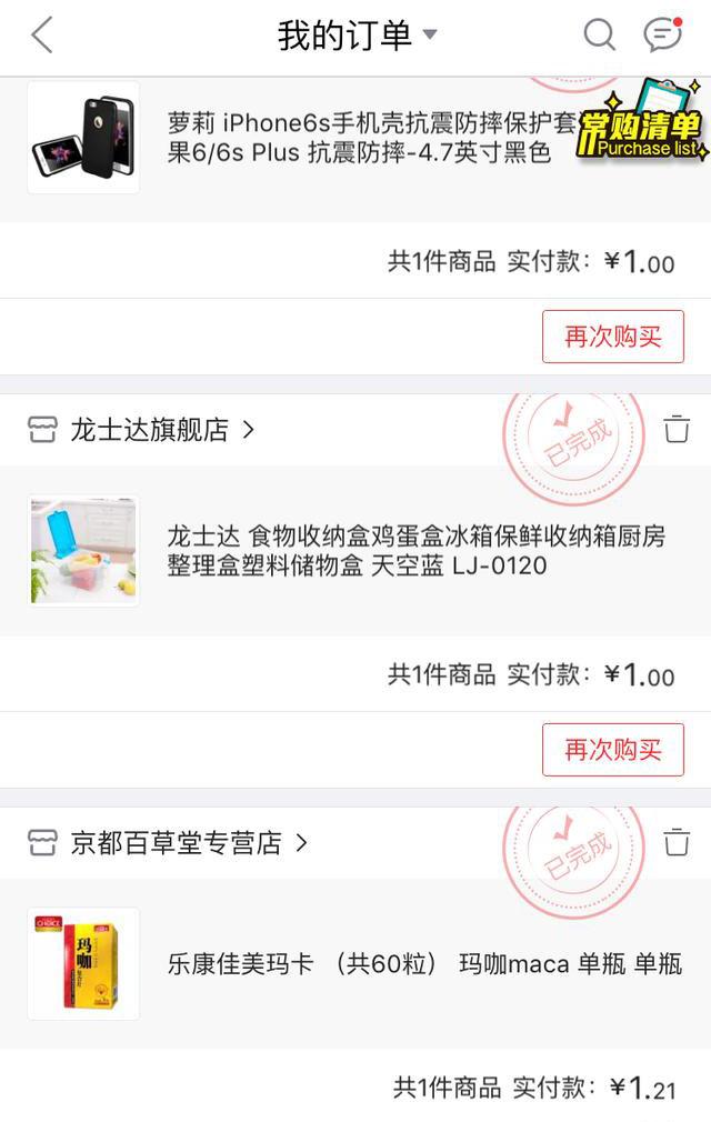 哪个网站有一元秒杀(教你如何在手机京东一元秒杀，让你享受真正的省钱网购)