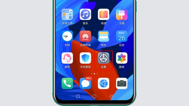 华为手机的权限管理在哪里(华为手机中的定位从哪里开启？很简单，只需这样操作)