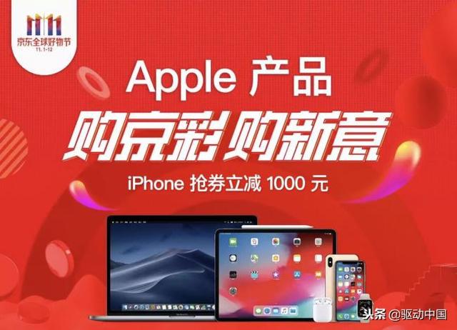 京东怎么分期买平板(京东11.11高潮盛典前夕 购iPad抢券最高立减400再享12期免息)