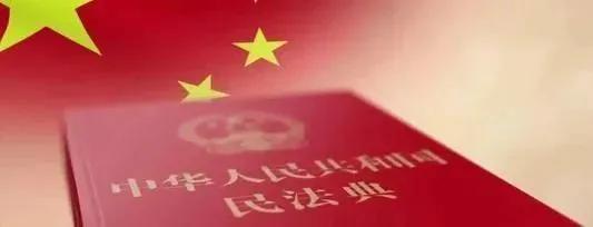 民商法包括哪些法律(我国现行有效的法律目录（截至2021年1月1日）)