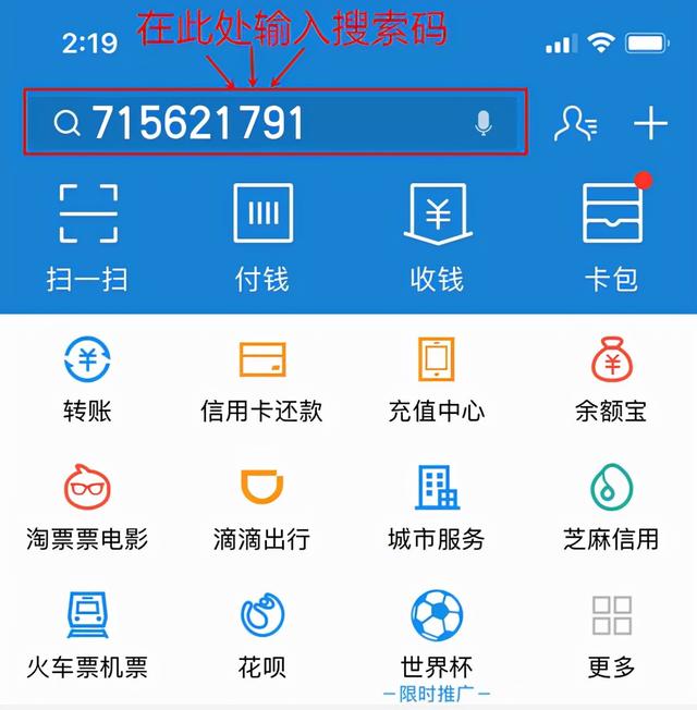 天天领红包在哪里才能找到(天天领红包支付宝花呗消费红包如何获得与使用规则)