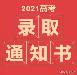 输入运单号查询快递邮政(你的高考录取通知书收到了吗？物流信息这里查→)