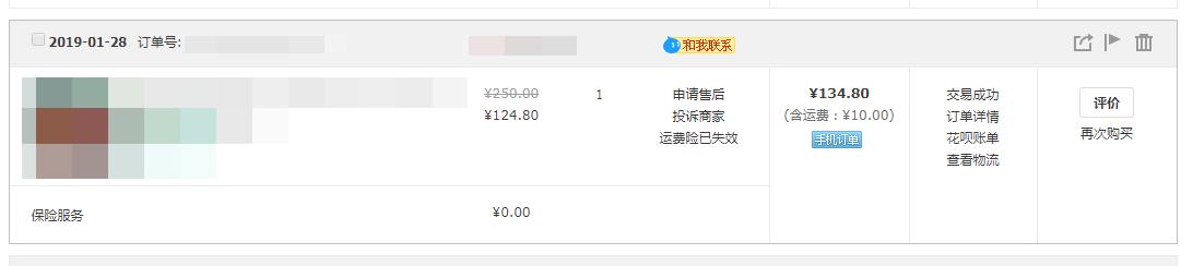 淘宝客服投诉电话95188人工服务(天天315——某宝的维权之路)