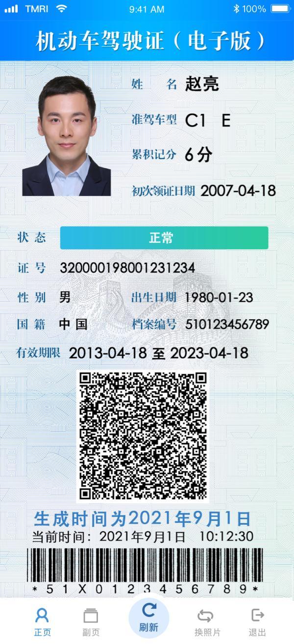 哪里可以查车辆违章照片(电子驾照具体怎么申领？速看指南)