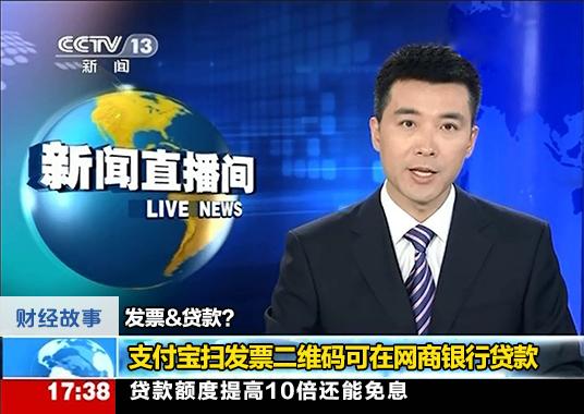 网商贷提额要电子税务密码(扫张发票就能得贷款额度，网商银行为3000万小商家平均提额3倍)
