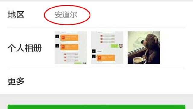 安道尔微信暗语是什么(为什么微信上很多好友都来自“安道尔”？有什么特殊含义吗？)