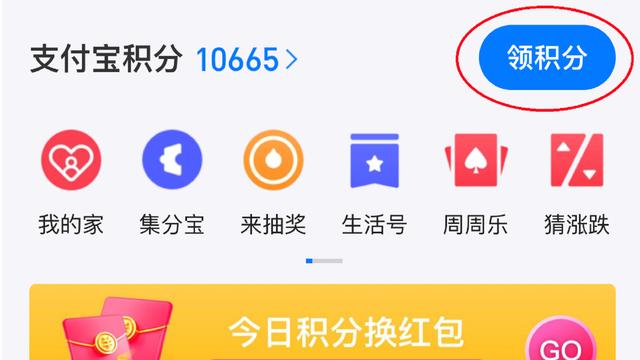 蚂蚁积分怎么获得比较快(教你如何快速获取支付宝积分)