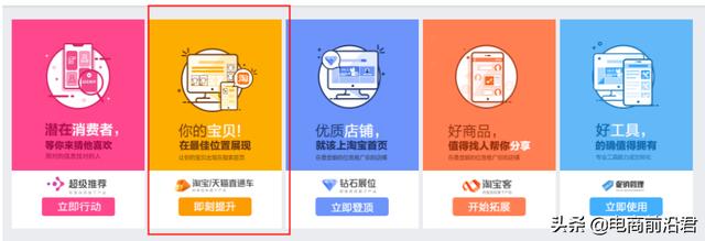 如何做电商运营推广(一次性讲透淘宝做直通车推广，不得不知道的操作技巧以及注意事项)