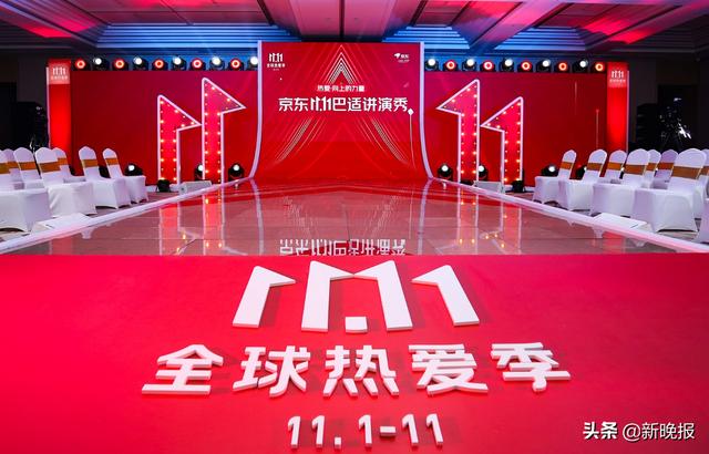 京东购物流程步骤图(买好商品还要享更好的服务，京东11.11全流程保障消费者购物体验)
