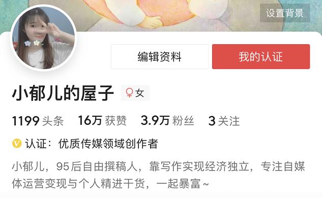 头条号能赚多少钱(1万粉丝的头条号一个月可以赚多少钱？我的真实收益分析)