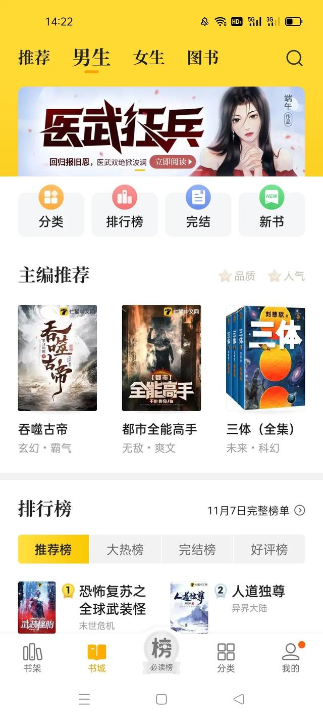 写网文(手把手教你写网络小说，月收过万不是梦)