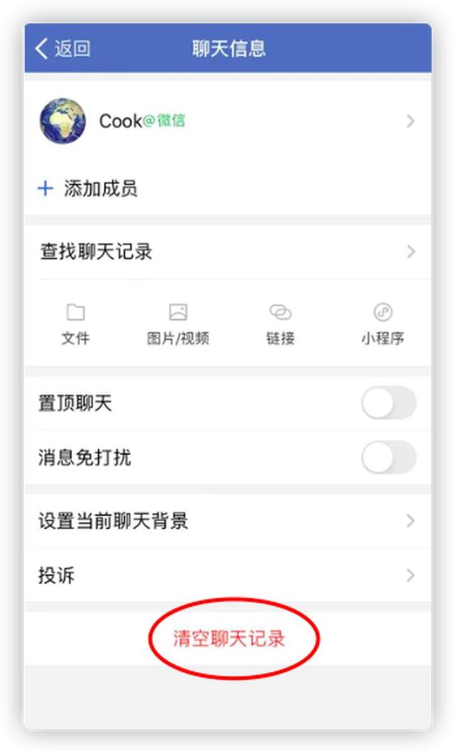 企业微信聊天记录删除能查到吗(误删企业微信聊天记录还可以找回吗？怎么恢复？)