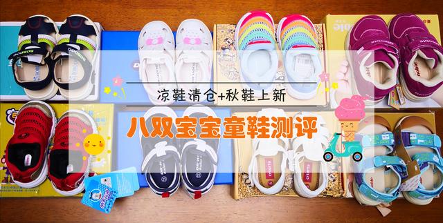 脚长14cm穿多大码鞋子(宝宝学步鞋测评 | 凉鞋清仓+秋鞋上新)