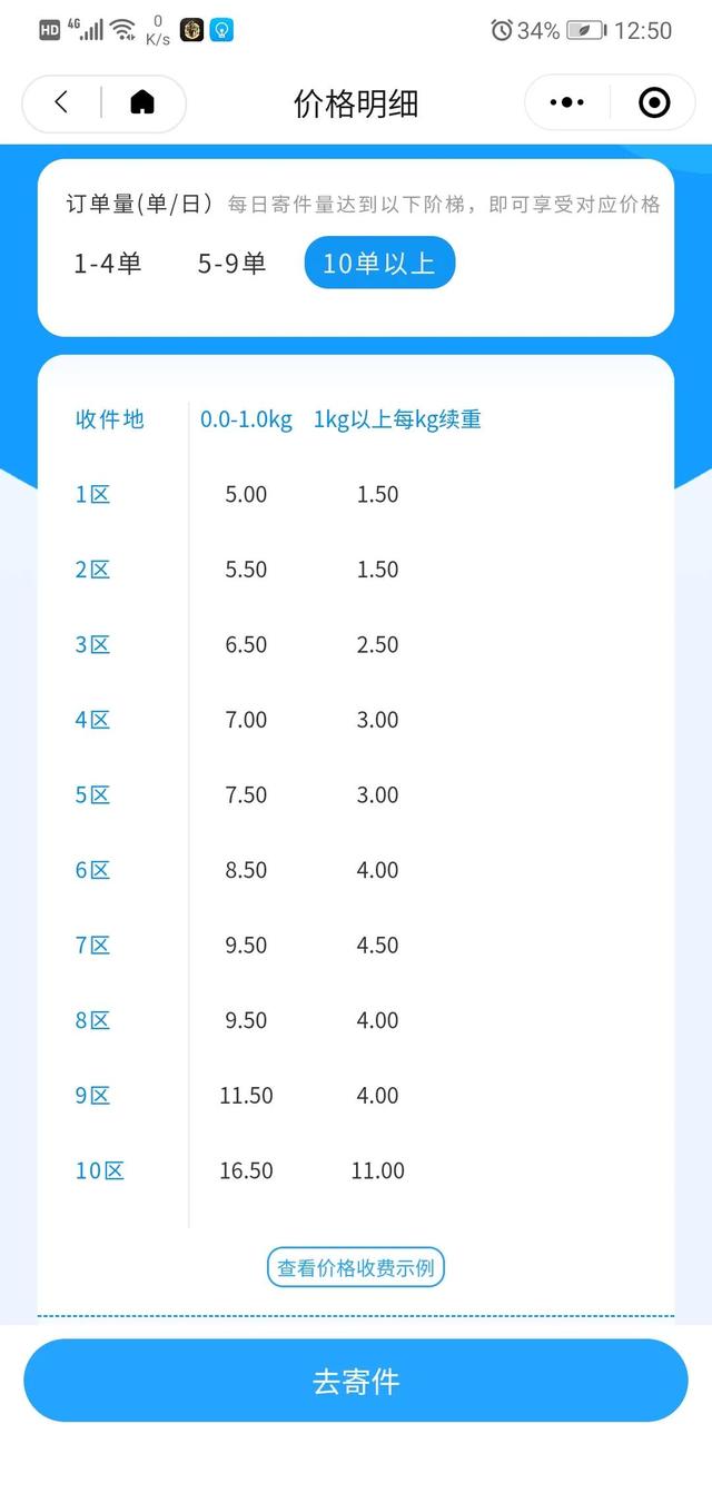 快递怎么退货退款流程(怎么发快递便宜？)