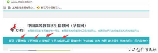 查学历的网址(学历学位查询网址)