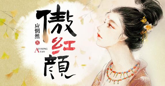 阴阳师络新妇是被什么蚕食(故事：她是有名才女，因庶出被心上人退婚后，挑个寒门秀才做夫君)