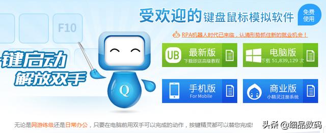 电脑怎么写脚本(人人都能写脚本的神器，电脑软件“能用机器做的事，绝不用人工”)