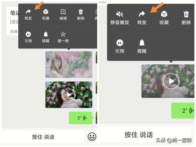 微信可以语音转发吗(微信语音也可以转发了！而且方法有两种！超级简单)