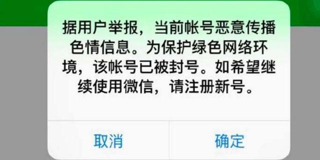微信怎么不让别人拉进群2019(微信大面积封群封号，如何防止被误封？)