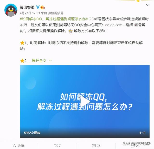 qq号解冻直接解除网站手机(如何解冻QQ，解冻过程遇到问题怎么办？)
