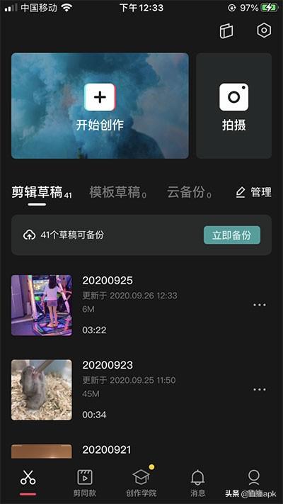 抖音视频怎么剪辑中间不要的部分(剪映教程：剪映怎么剪掉不要的部分？)