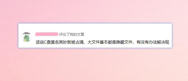 wechat files什么意思(C盘莫名其妙被占满？找出这几个隐藏文件夹！清理后释放20G+)