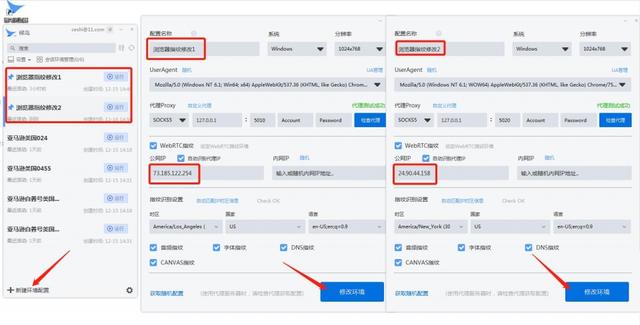 亚马逊海淘网候鸟浏览器指纹(指纹浏览器是什么，怎样去修改伪装检测浏览器指纹)