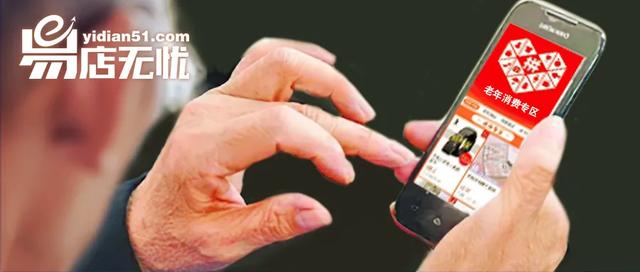 天猫商城网上购物女装中老年女装(电商人注意 | 京东、天猫、拼多多“老年专区”已上线)
