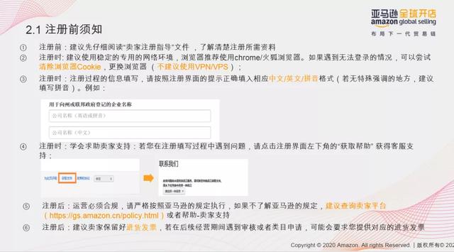 亚马逊卖家平台登录网址(审核总是过不了？亚马逊最新开店注册流程图解)