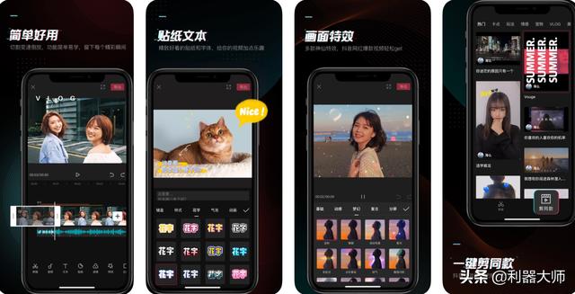 抖音视频剪辑用什么软件好(抖音短视频的达人也都在使用这些剪辑工具，哪一个是你所用过的？)