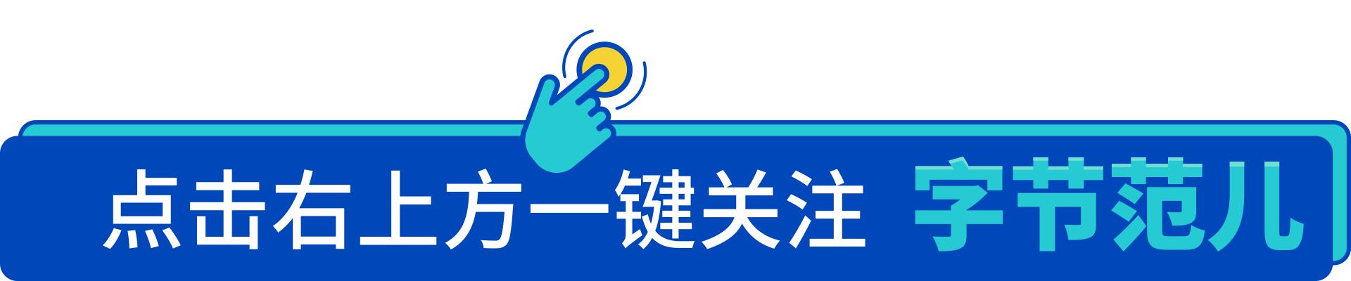 抖音嘉年华是什么意思(独家幕后｜抖音美好奇妙日与夜的23个小故事)