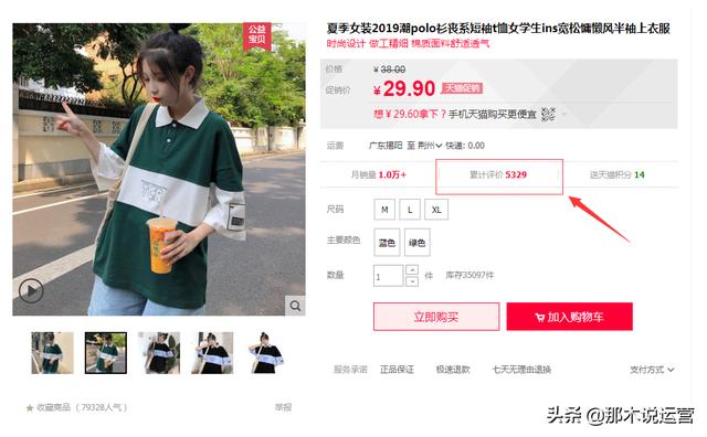 淘宝开直通车的详细步骤(淘宝电商：一个新手店铺的直通车应该怎么开？)