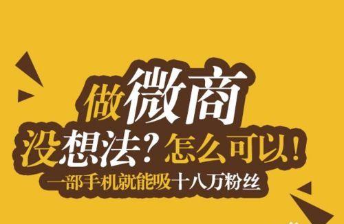 新人如何开始做微商(〖教程〗新手怎么做微商 应该注意的几点！)